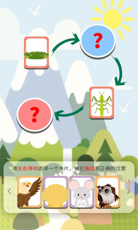 全民猜謎游戲官方版
