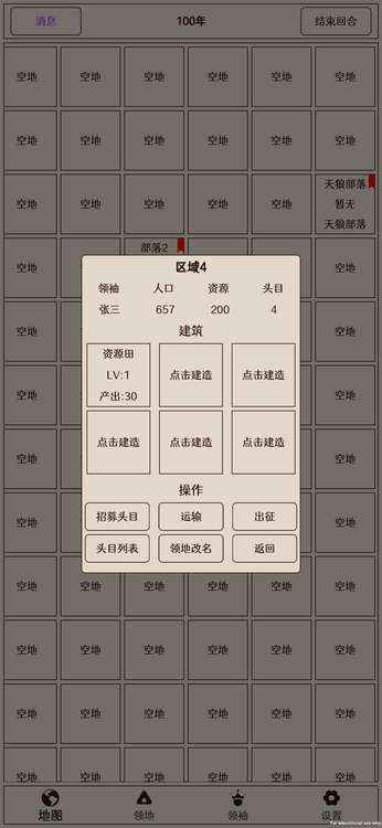 原始之爭官方版上線