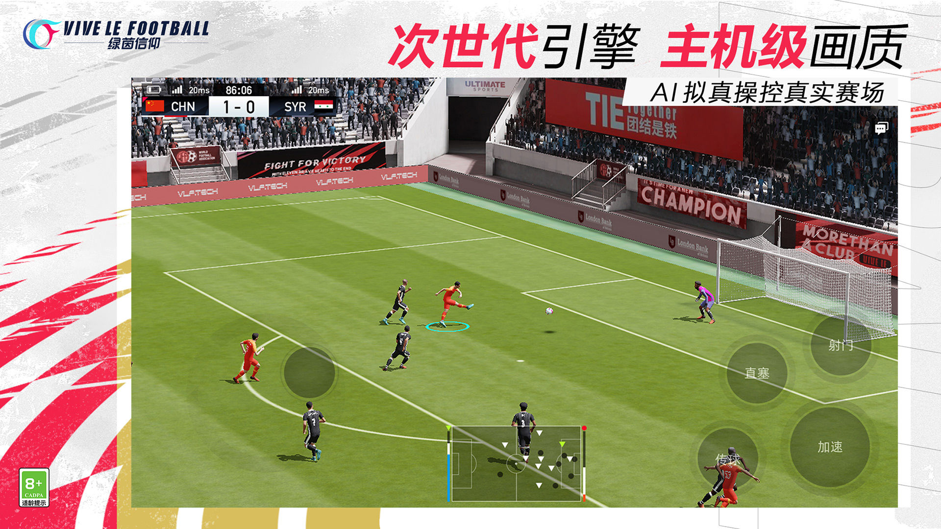 綠茵信仰4399版改版