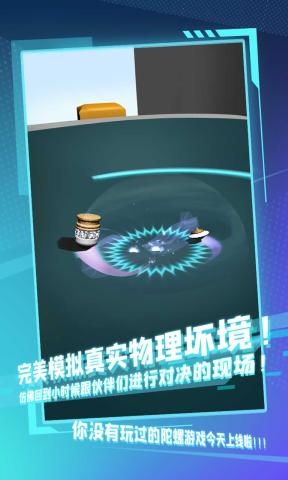 陀螺雕刻官方版