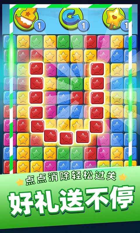 經(jīng)典單機消滅星星