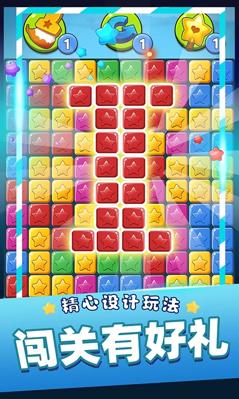 經(jīng)典單機消滅星星