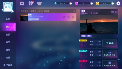 鋼琴音樂大師官方版
