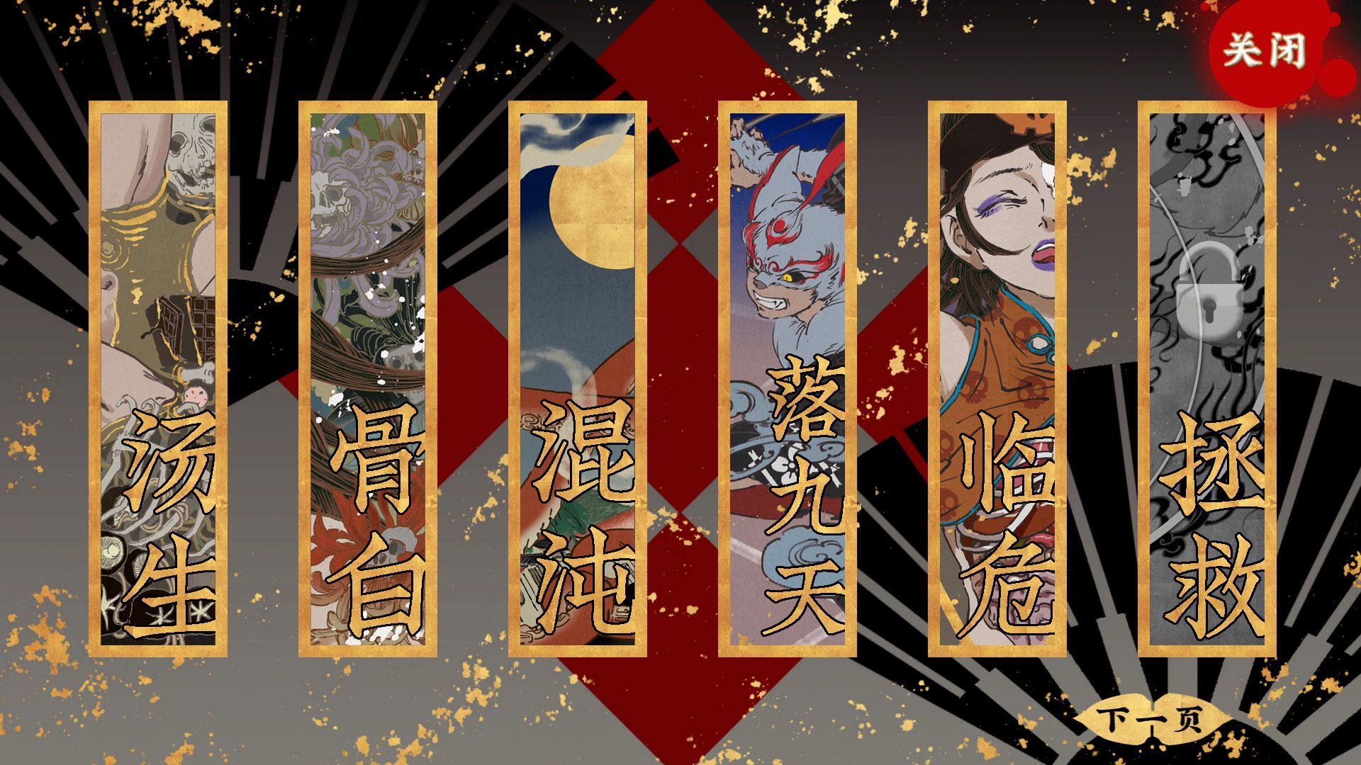 第五件遺物手游正版