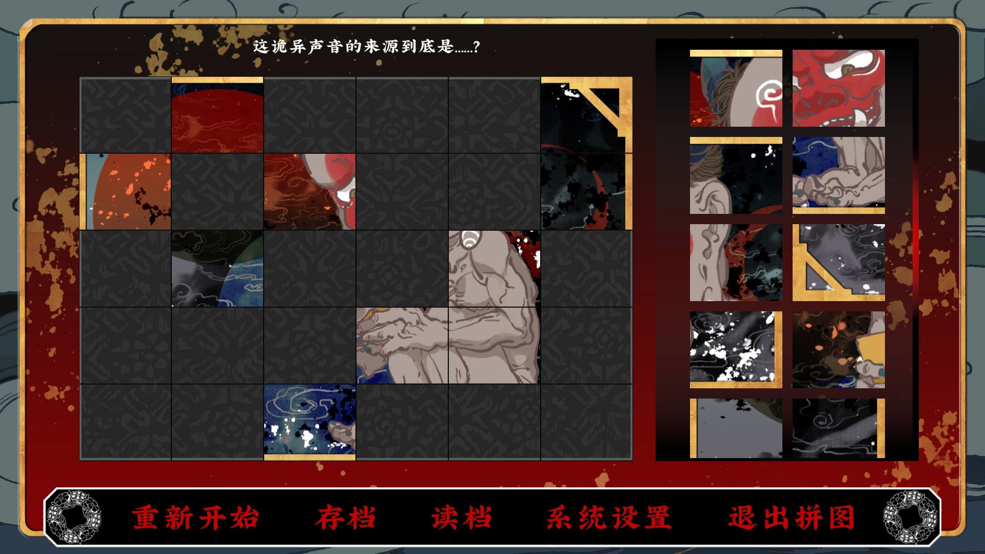 第五件遺物手游正版
