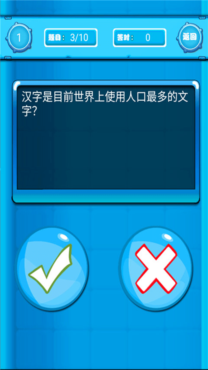 趣味答題解謎官方版