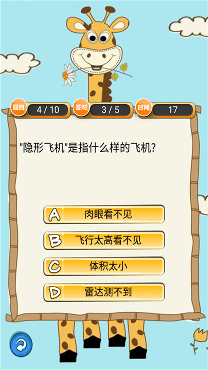 趣味答題解謎官方版