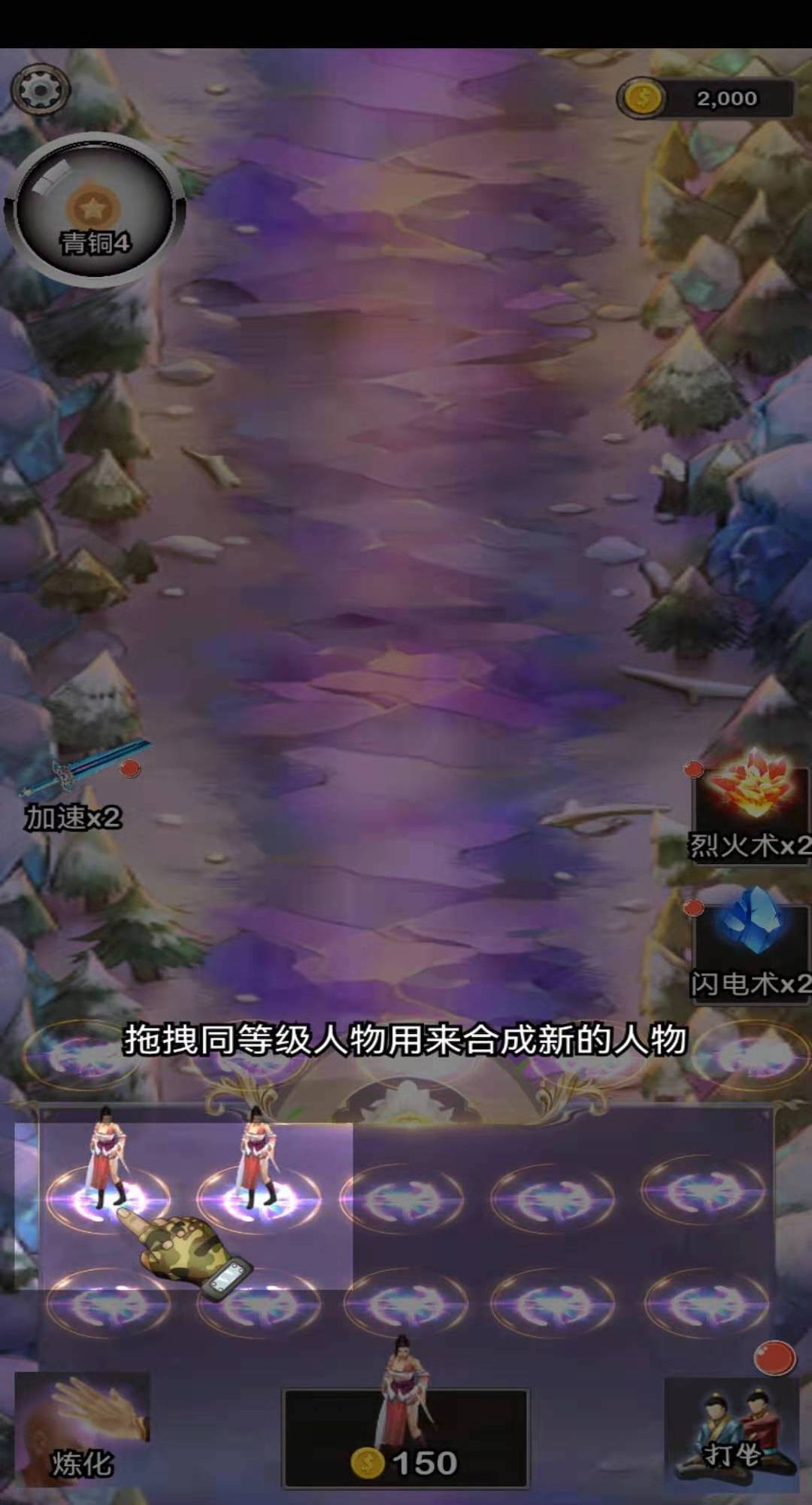 西游得寶App版