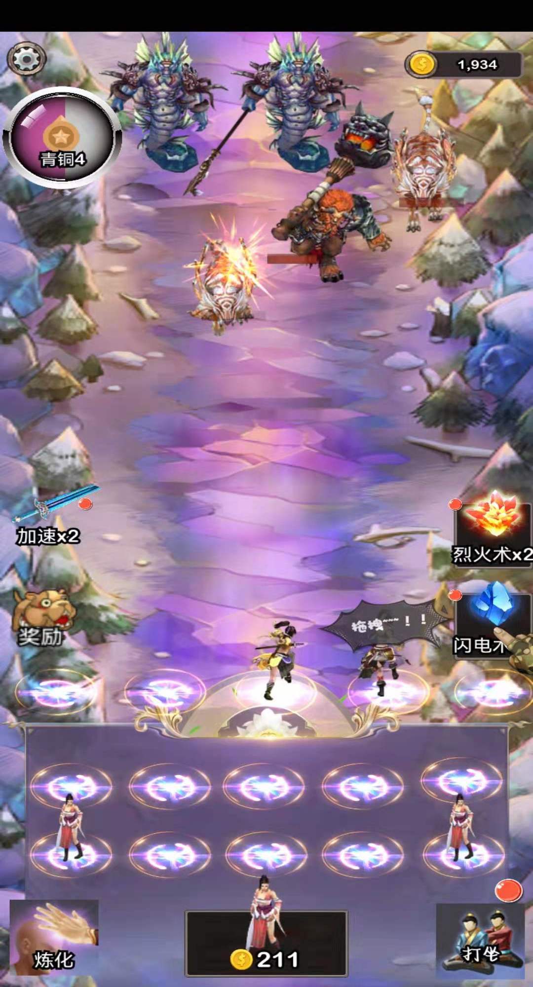 西游得寶App版