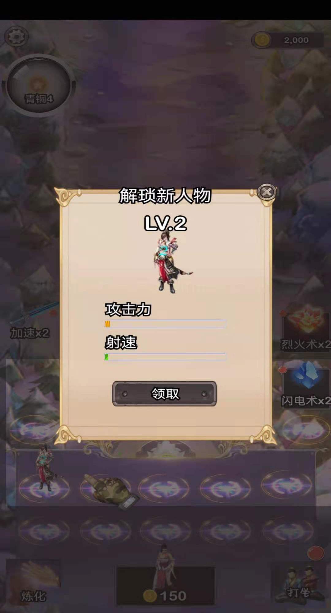 西游得寶App版