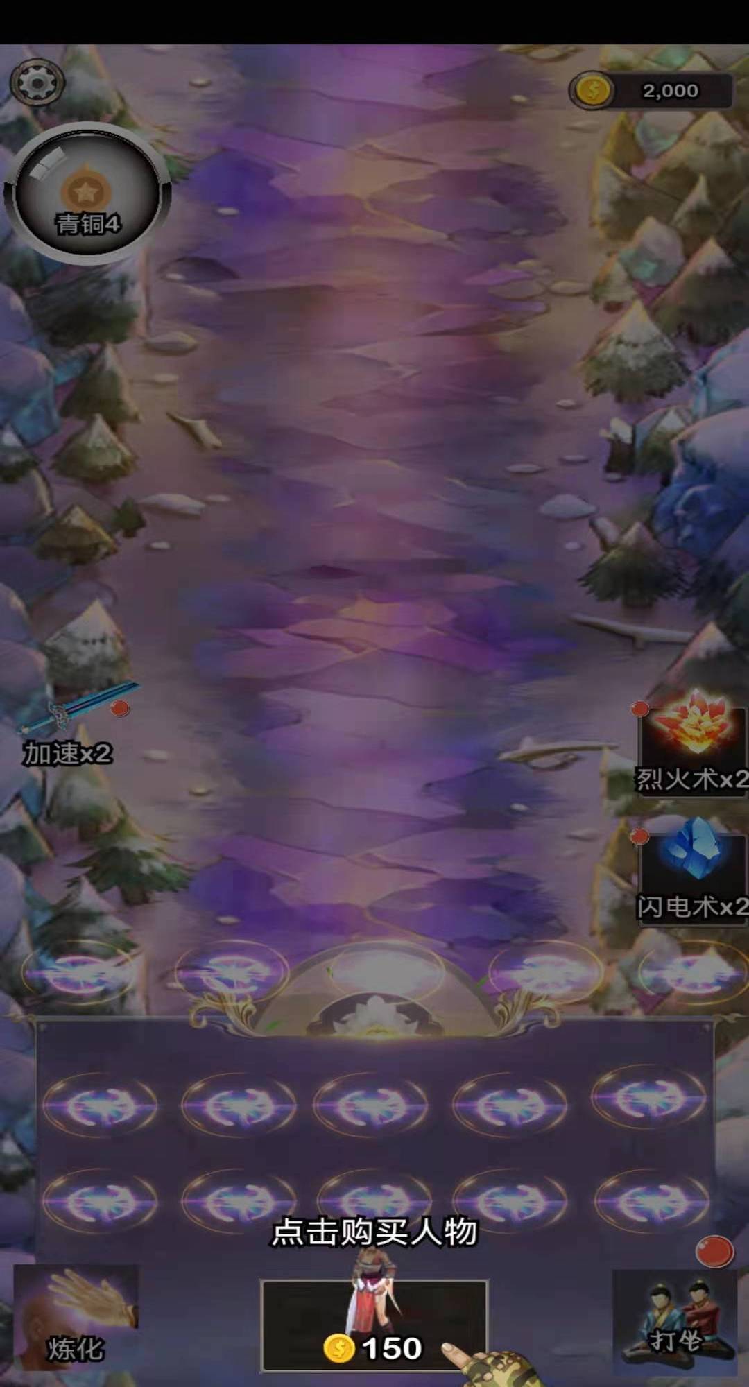 西游得寶App版