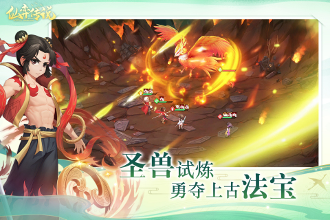 仙弈傳說新版本