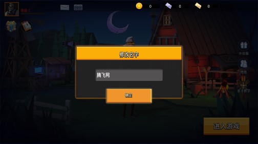 危雞之夜4399版改寫版