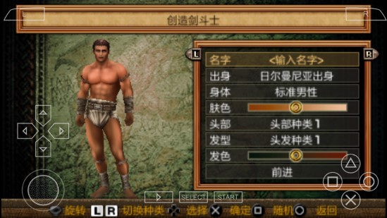 劍斗士起源正式版