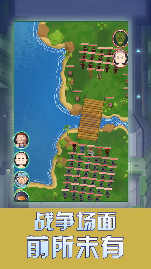 我要參軍手游正版