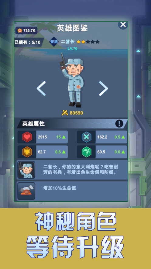 我要參軍手游正版