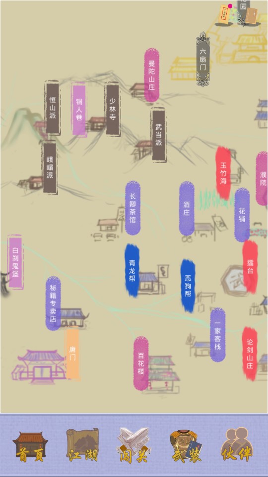 江湖中的我無限版