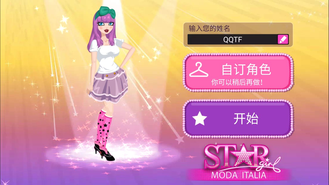 Star Girl超級(jí)女星云裳意大利版