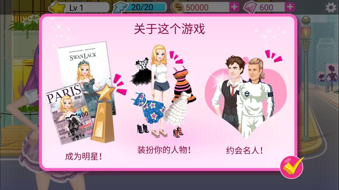 Star Girl超級(jí)女星云裳意大利版