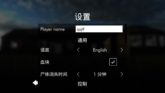 拆遷模擬器中文化版