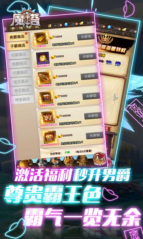 魔塔航海萬充版