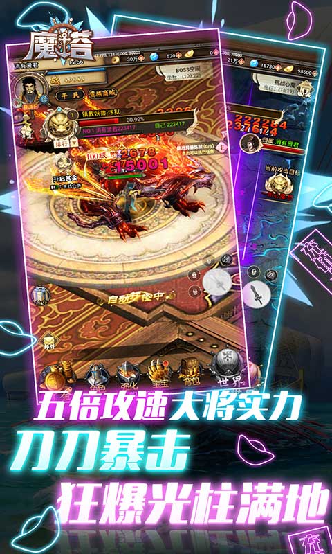 魔塔航海萬充版