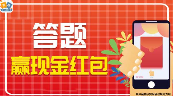最強挑戰(zhàn)紅包版