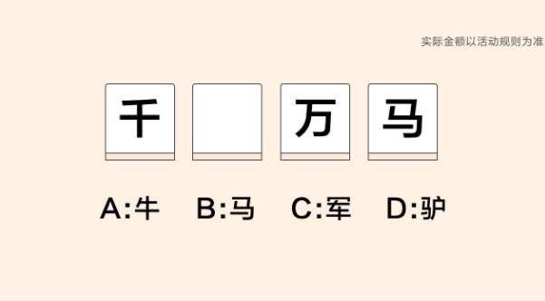 最強挑戰(zhàn)紅包版
