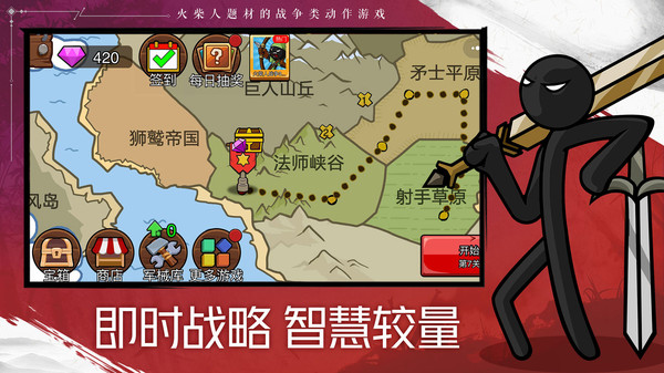 火柴人戰(zhàn)爭遺產(chǎn)2新版本