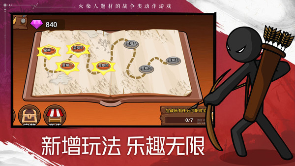 火柴人戰(zhàn)爭遺產(chǎn)2新版本