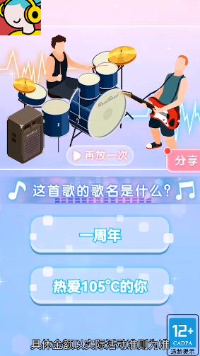 天天猜歌名3紅包版改版