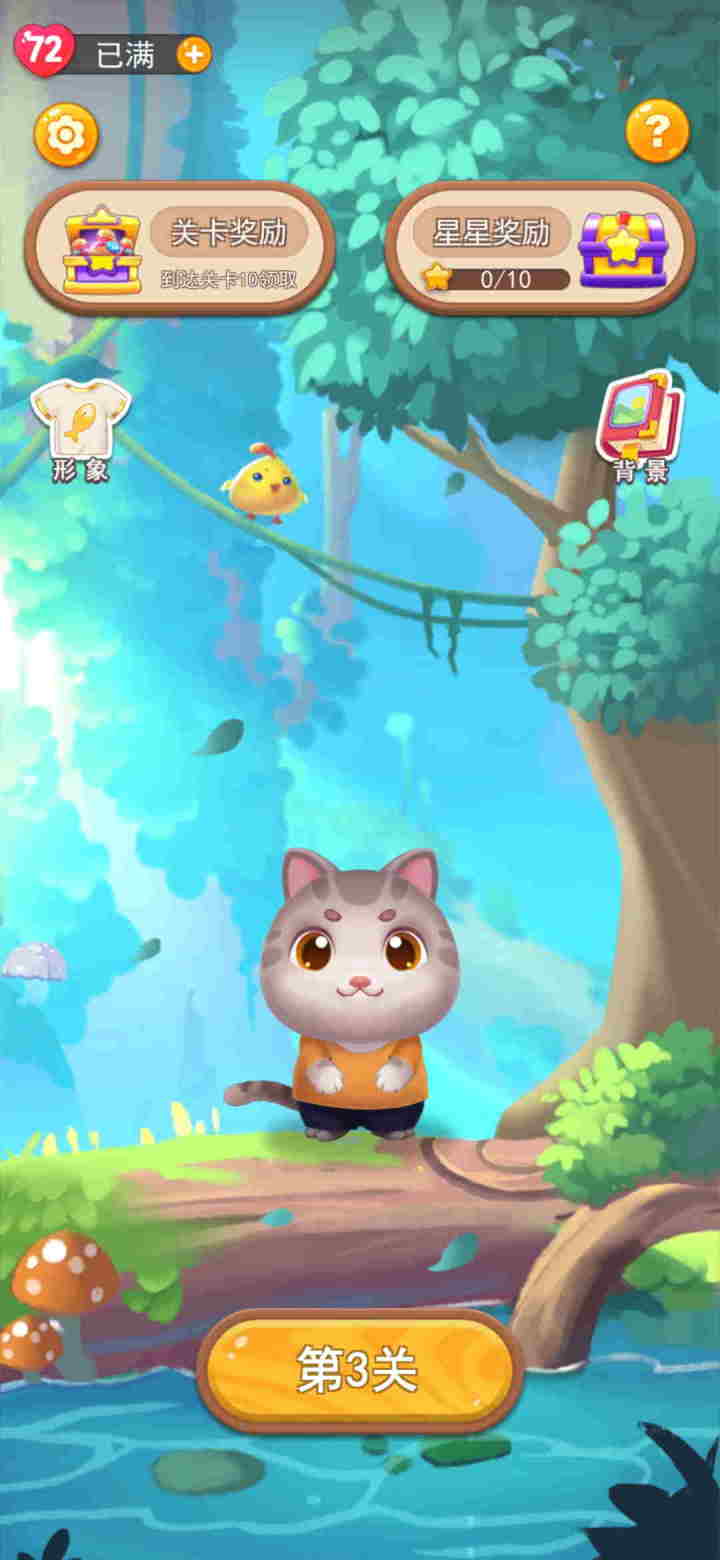 歡樂點點消官方版