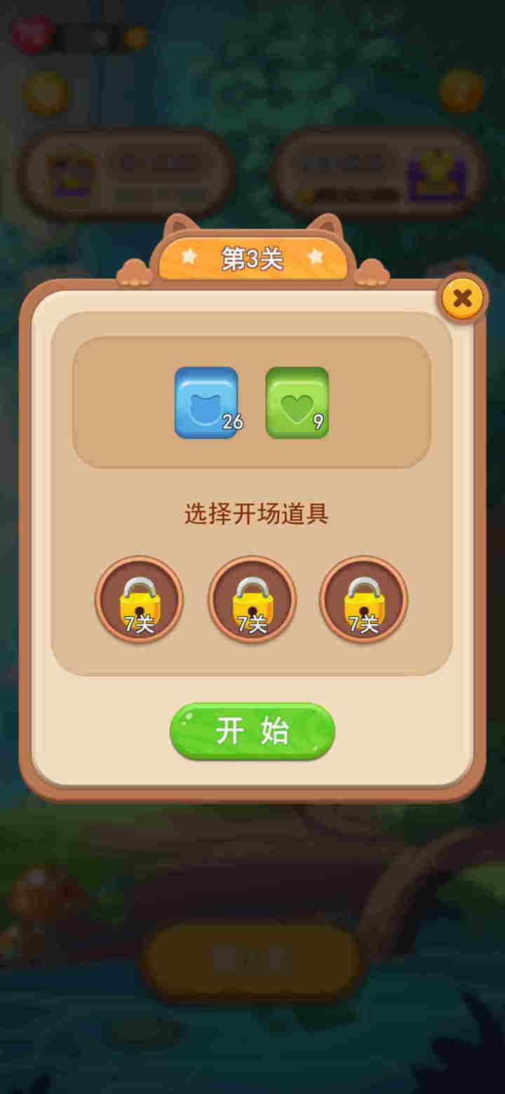歡樂點點消官方版