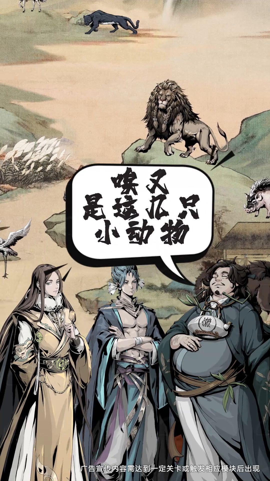江湖有座城正版手游