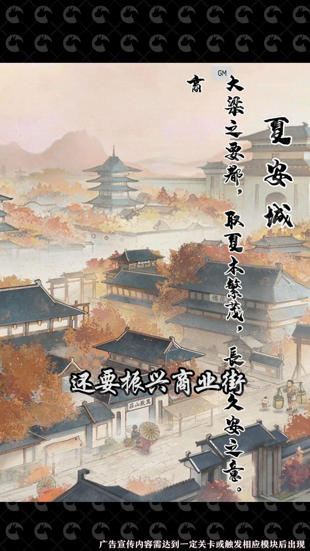 江湖有座城正版手游