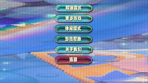 愛(ài)麗絲記憶游戲無(wú)限版
