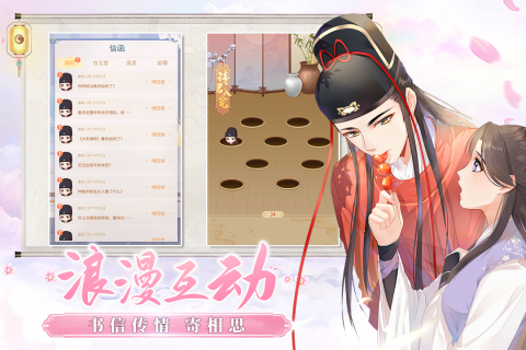 梵花錄手游新版本