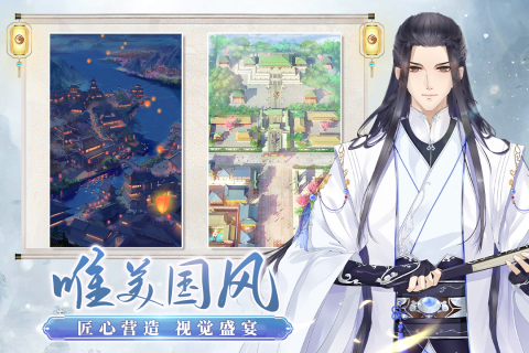 梵花錄手游新版本