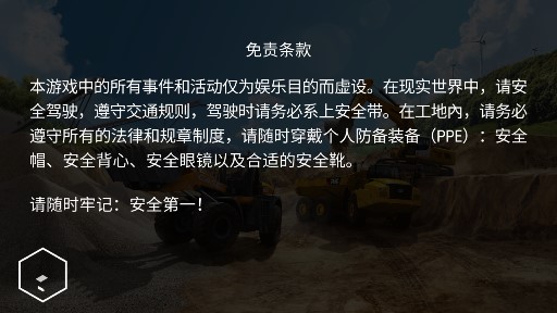 模擬建設(shè)3漢化解鎖版車輛