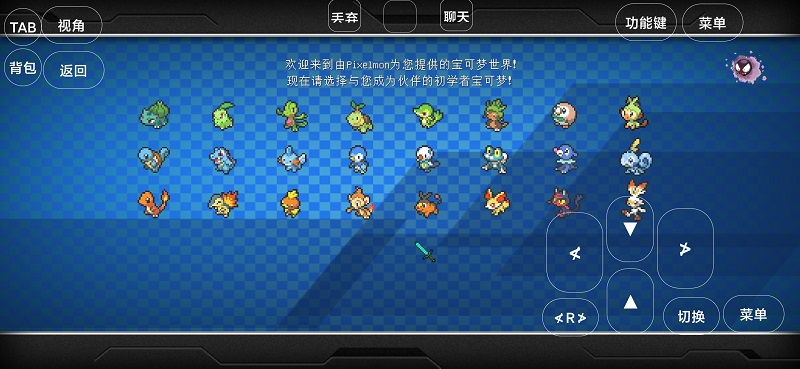 寶可夢王國澪正版手游