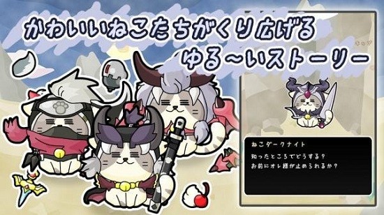 ねこシバ冒險游戲官方版