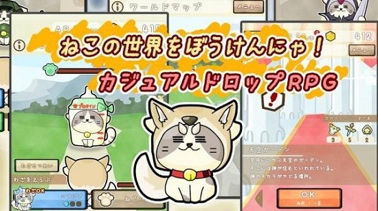 ねこシバ冒險游戲官方版