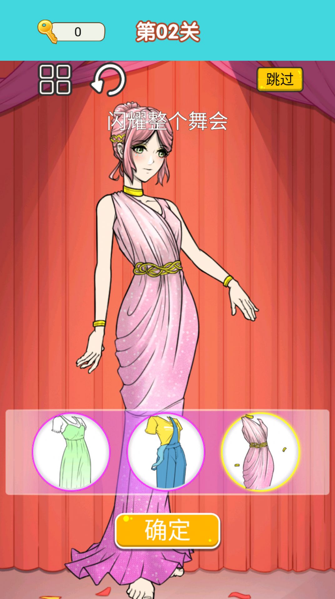 最新?lián)Q裝達人女生游戲