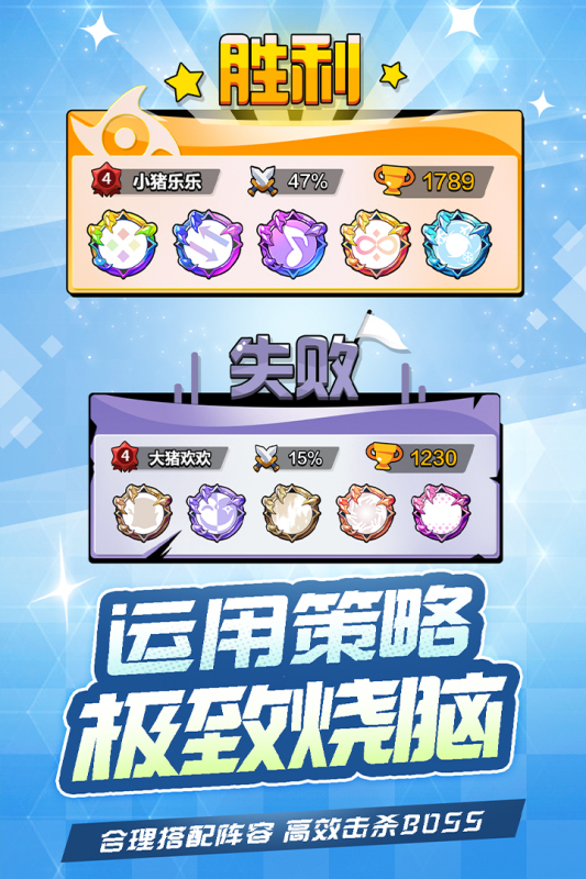 忍術(shù)對(duì)決手游安卓版