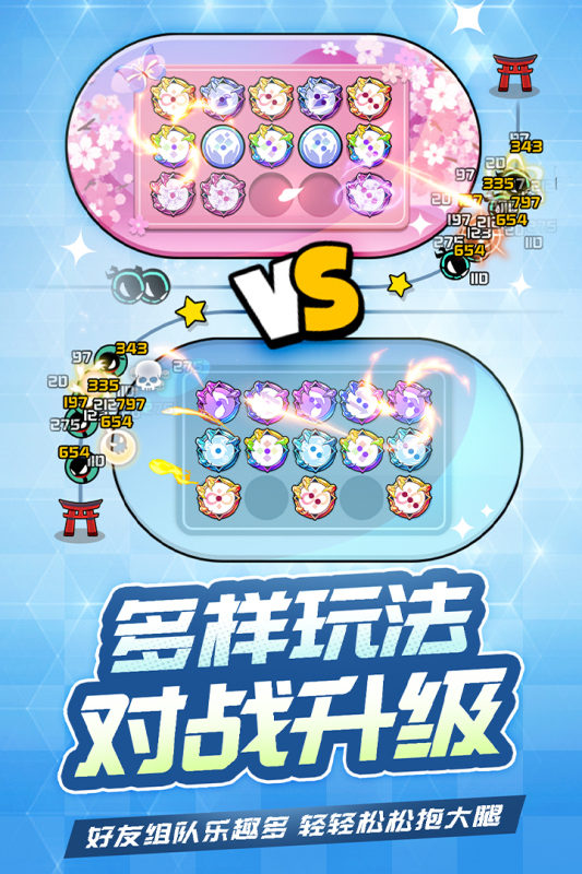 忍術(shù)對(duì)決手游安卓版
