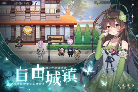 靈魂潮汐官方版