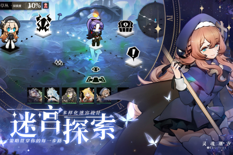 靈魂潮汐官方版