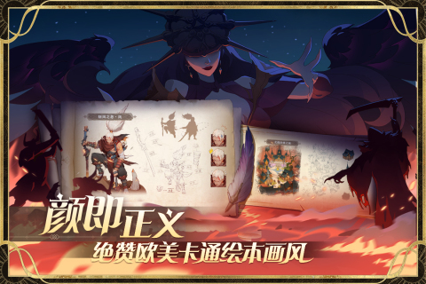 圣樹喚歌正式版