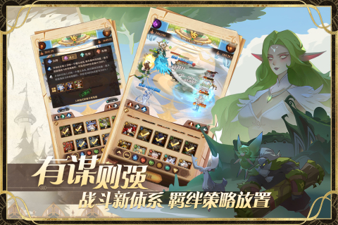 圣樹喚歌正式版
