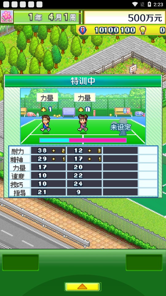 開羅網(wǎng)球俱樂部破解版
